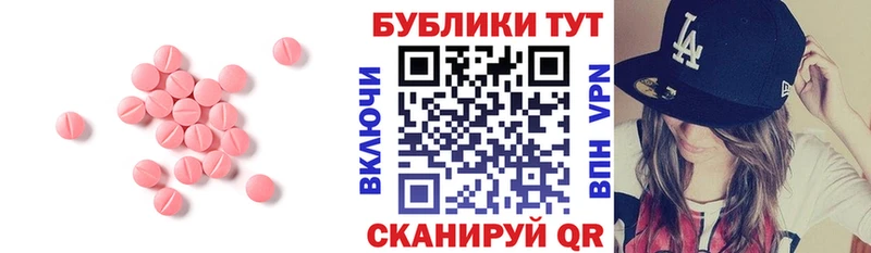 ЭКСТАЗИ 280 MDMA  это формула  Правдинск 