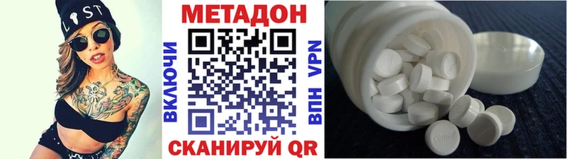 купить  цена  ОМГ ОМГ ссылка  МЕТАДОН кристалл  Правдинск 