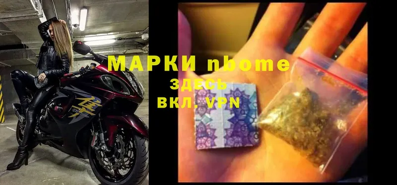 Марки 25I-NBOMe 1,5мг  Правдинск 